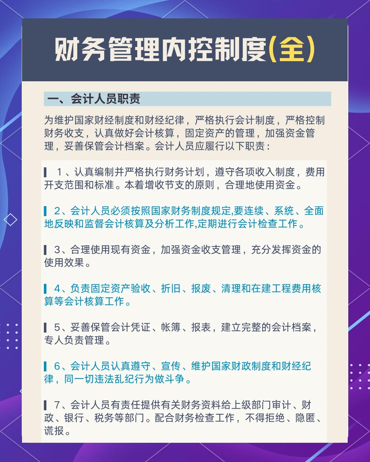 企业研究财务规范(企业财务规范化管理)本溪市