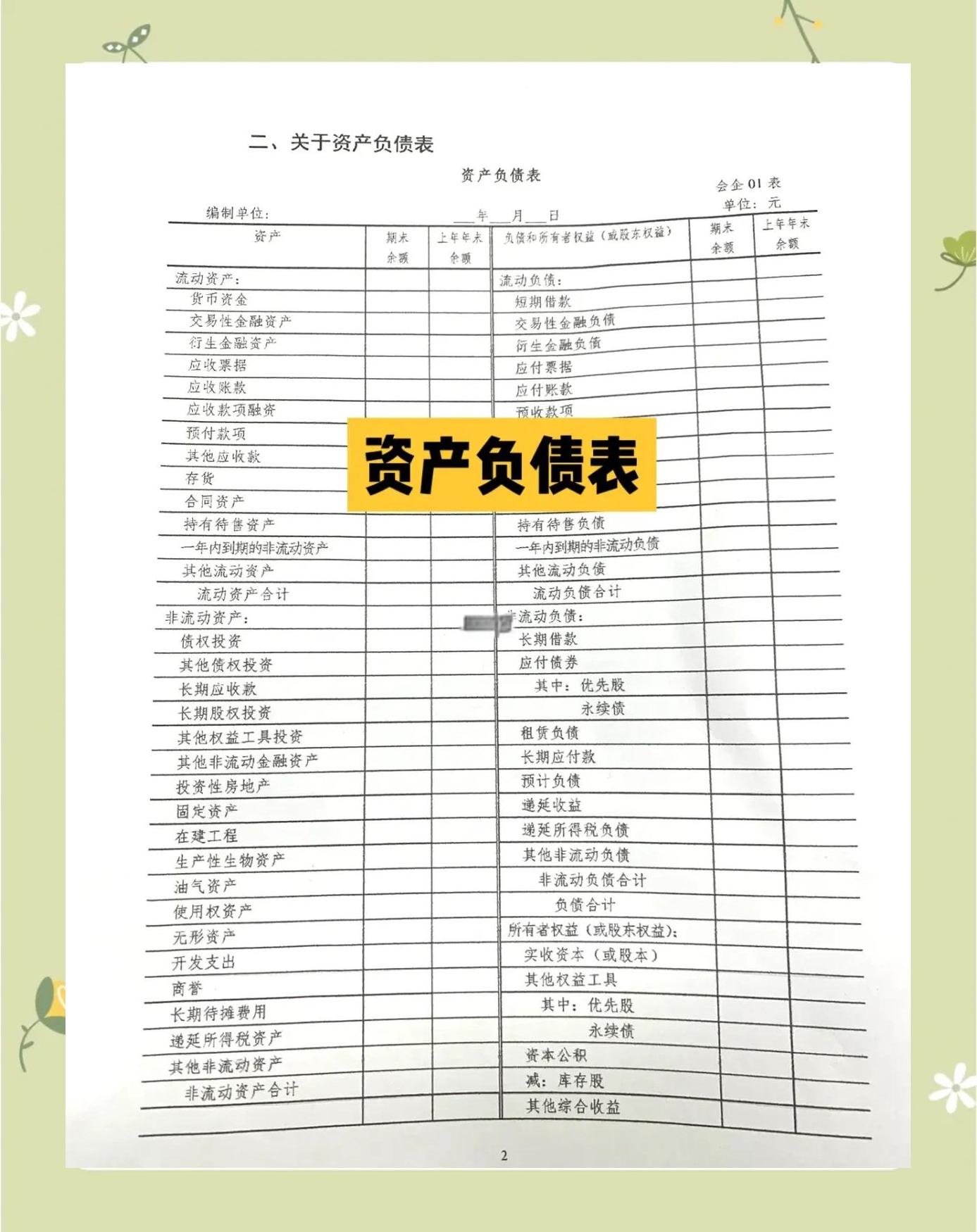 企业研究财务规范(企业财务规范化管理)本溪市