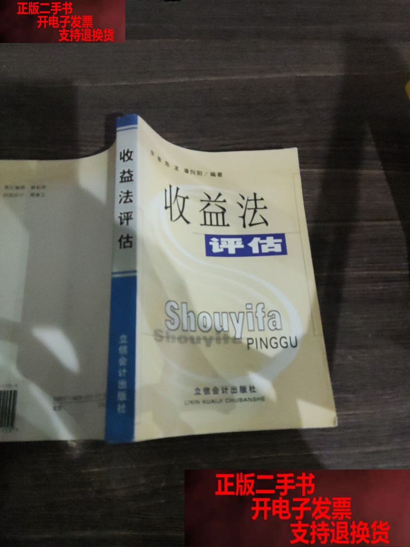 收益法评估参数(收益法评估计算公式)本溪市 收益法评估参数(收益法评估计算公式)本溪市