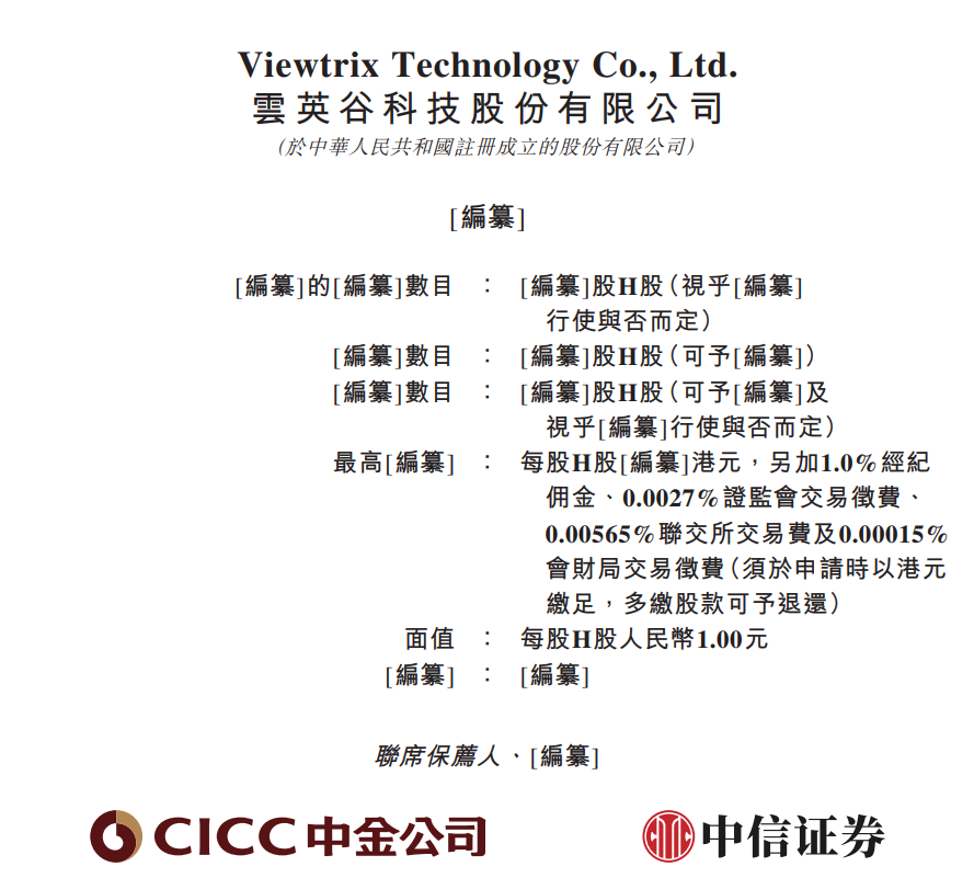 IPO全流程信息披露(ipo流程及时间表 公示)本溪市
